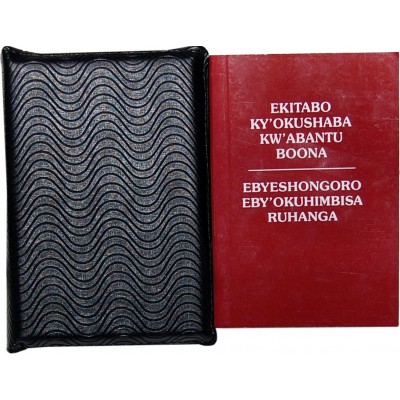 Runyankole Rukiga Hymns only