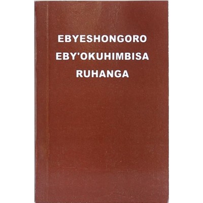 Ebyeshongoro Eby.Okuhimbisa Ruhanga