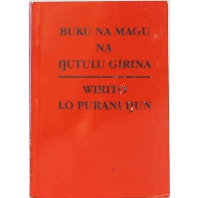 Kakwa Prayer and Hymn
