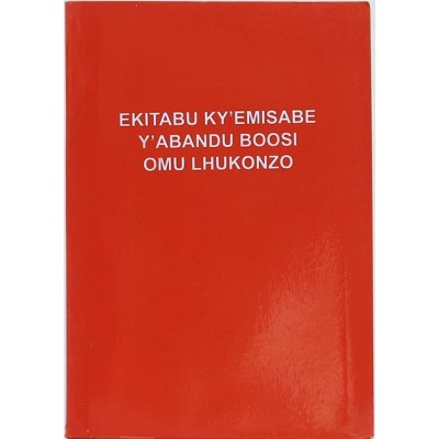Lhukonzo Prayer Book
